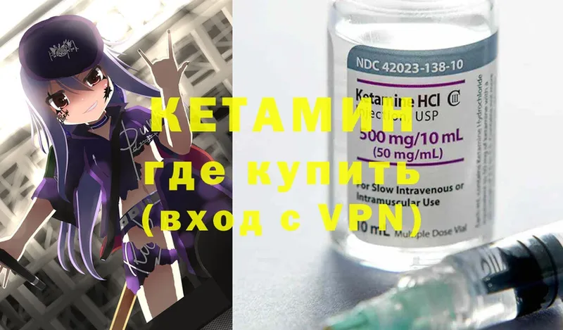 Кетамин ketamine  нарко площадка наркотические препараты  Жигулёвск 