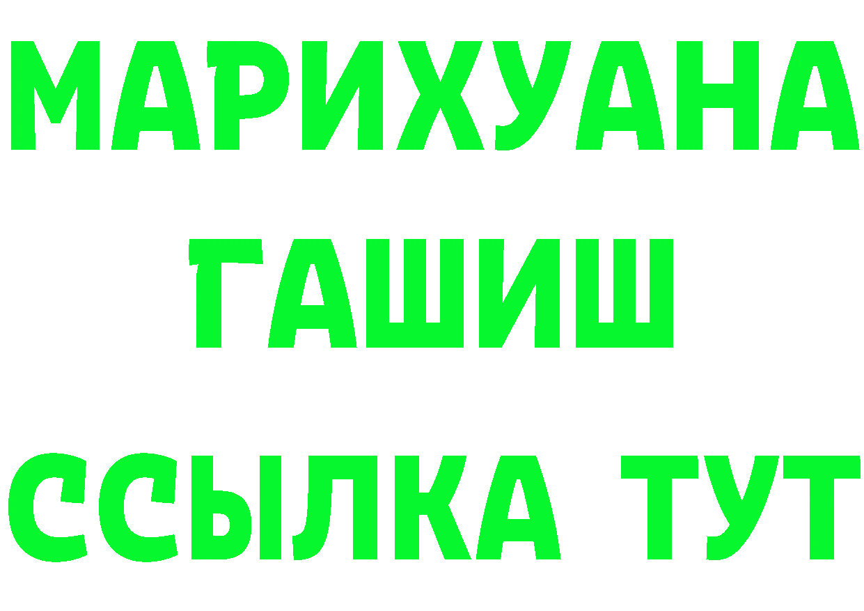 КЕТАМИН ketamine как зайти сайты даркнета МЕГА Жигулёвск